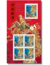 Feuille 5746 Année chinoise du Dragon, timbres de France