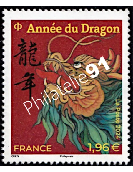 Timbre Année chinoise du Dragon - timbres à 1,96 €, timbres de France